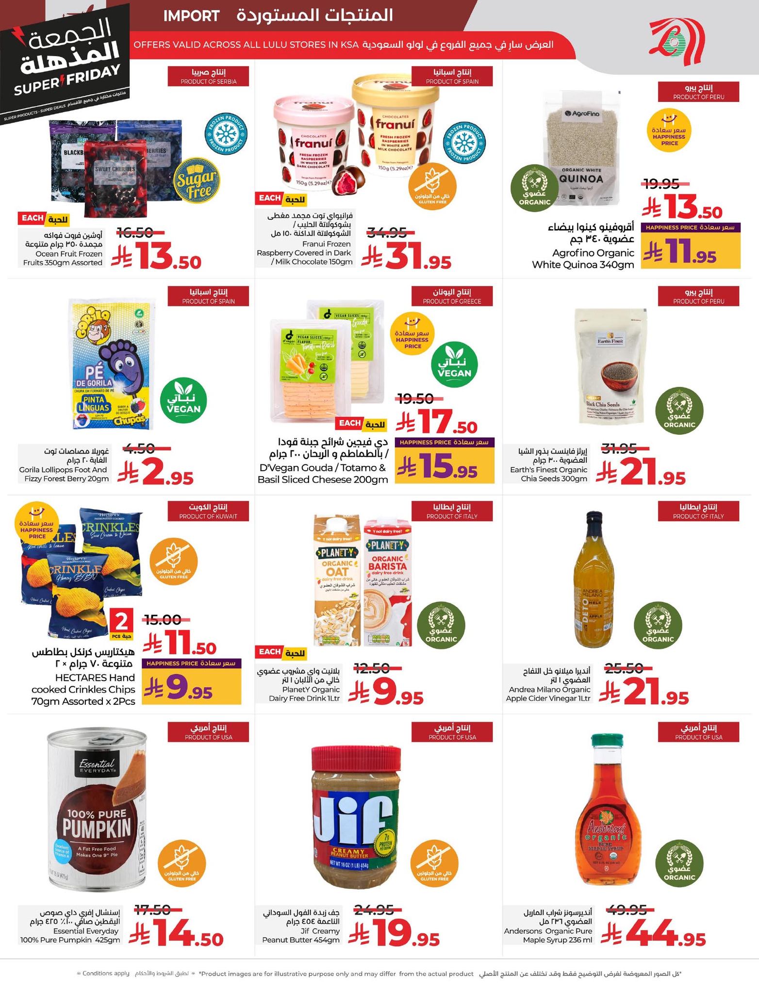 lulu-dammam-shati offers from 18nov to 5nov 2025 عروض لولو الدمام الشاطئ من 18 نوفمبر حتى 5 نوفمبر 2025 صفحة رقم 21